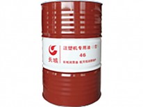长城注塑机专用油(Ⅰ型)46